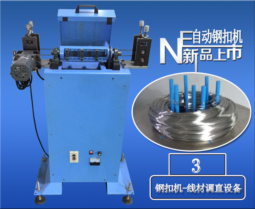 自動化焊接機，直線碰焊成型機