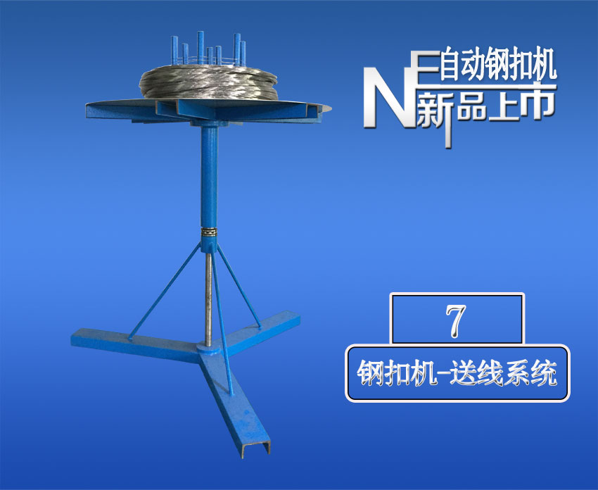 自動化焊接機，直線碰焊成型機