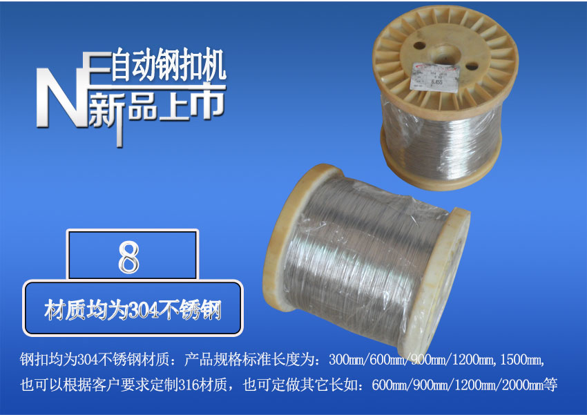 自動化焊接機，直線碰焊成型機