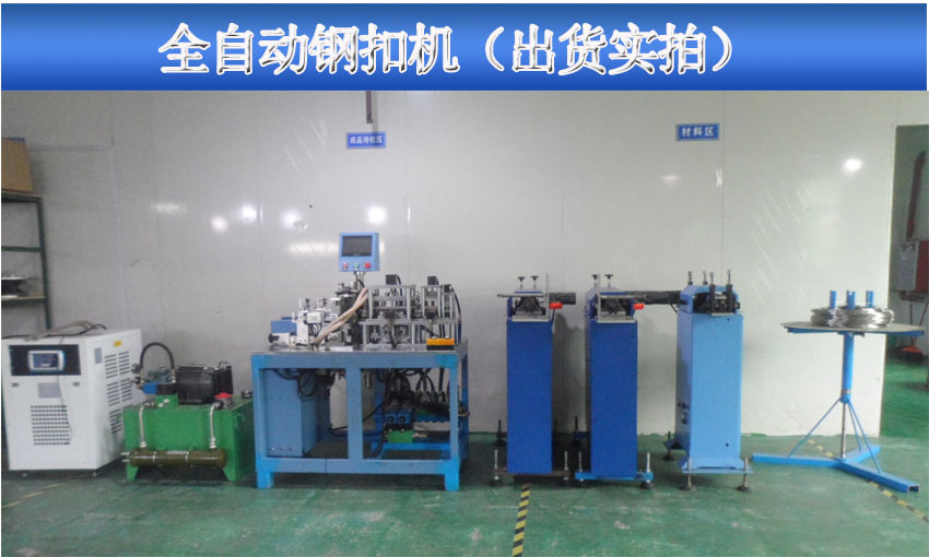 自動化焊接機，直線碰焊成型機