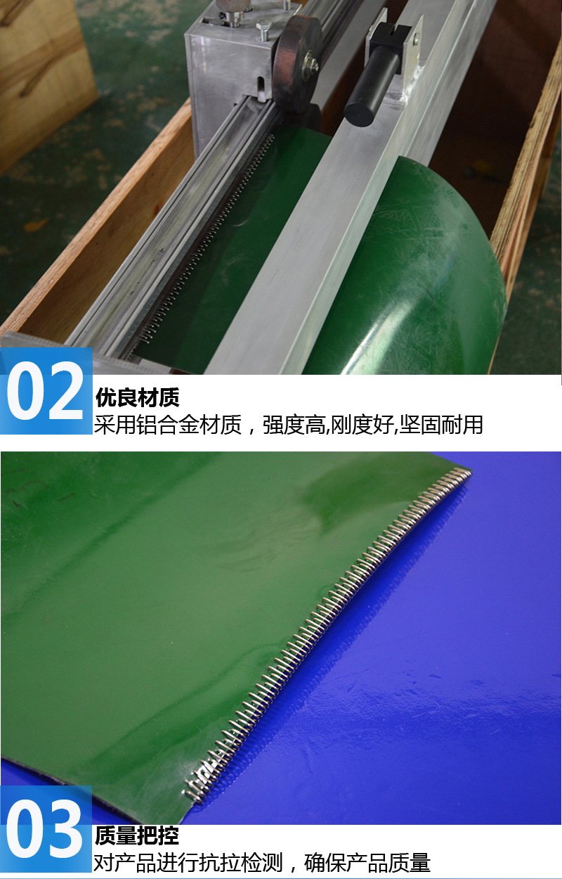 輸送帶鋼扣機(jī)，輸送帶滾輪式鋼扣機(jī)
